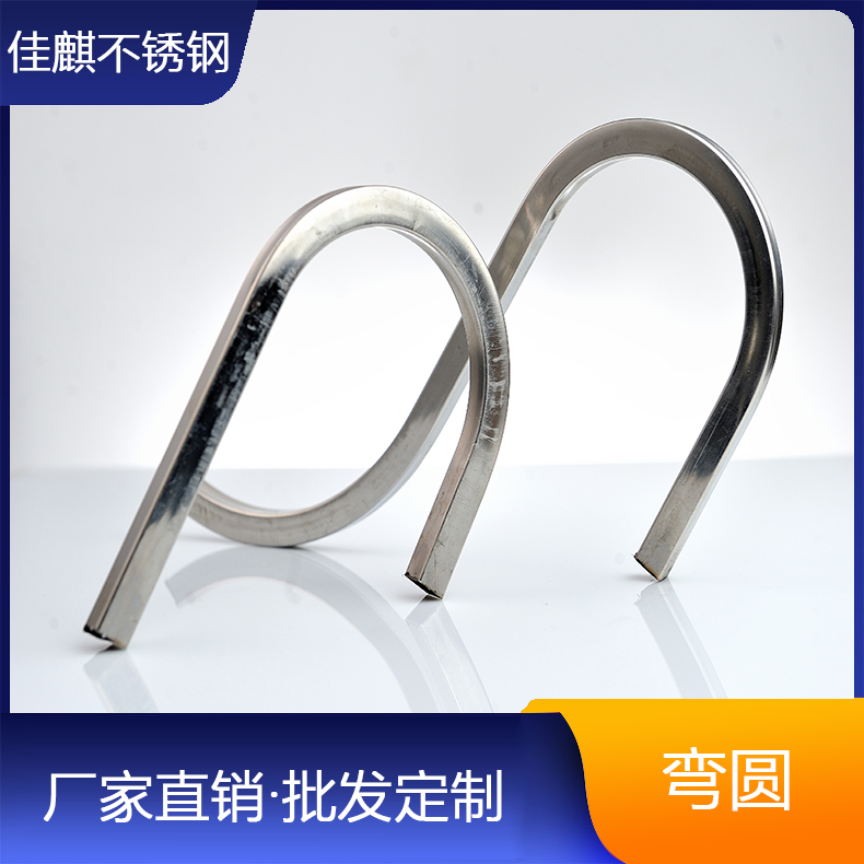 杭州不锈钢弯管加工 佳麒定制抽芯弯管  U形管S形管加工 可定制
