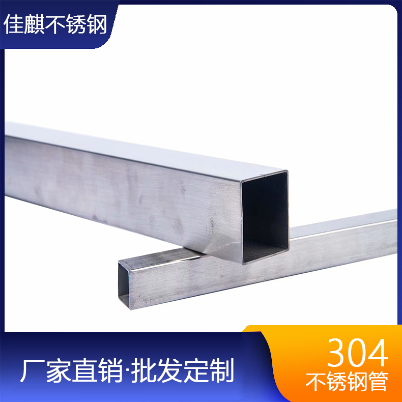 杭州304不锈钢管厂家 佳麒不锈钢焊接光亮管 现货销售