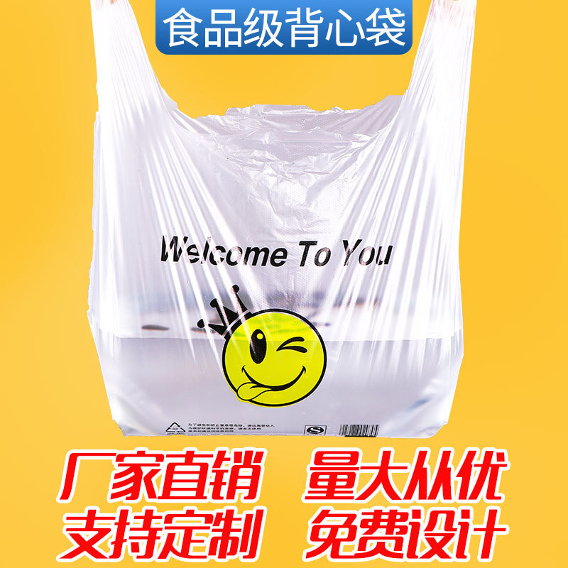 南京塑料袋食品袋定制批发 厂家直销 价格实惠