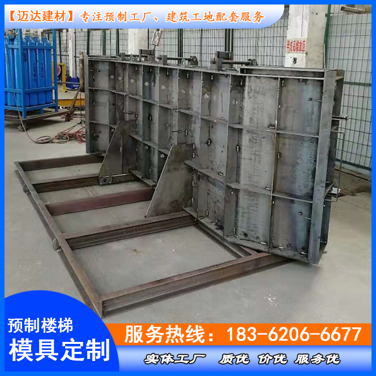 定制提供PC建筑模具  楼梯护坡模具 剪刀梯 双跑楼梯模具 厂家直销 价格合理