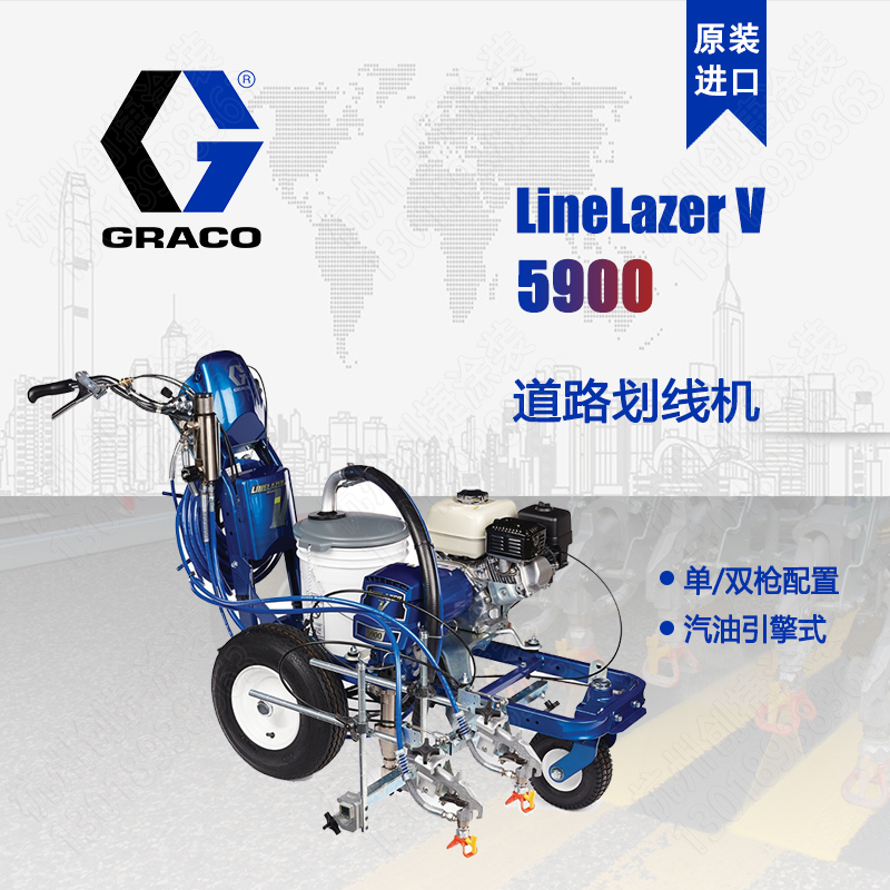 固瑞克道路标线机LineLazer V 5900机场跑道划线车交通标线喷涂机