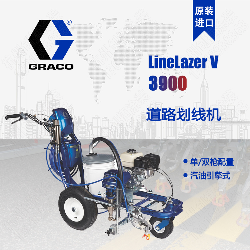 原装进口美国固瑞克LineLazer V 3900道路划线机划线车机场标线机