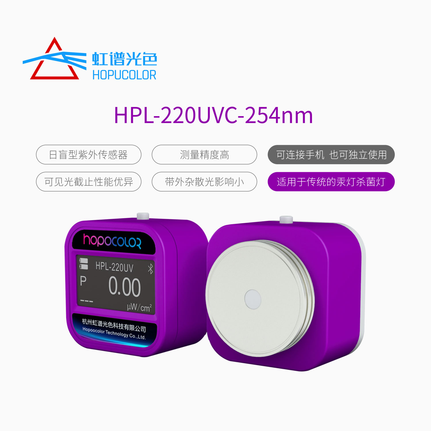 医疗杀菌灯紫外线强度检测仪 UVC紫外照度计254nm