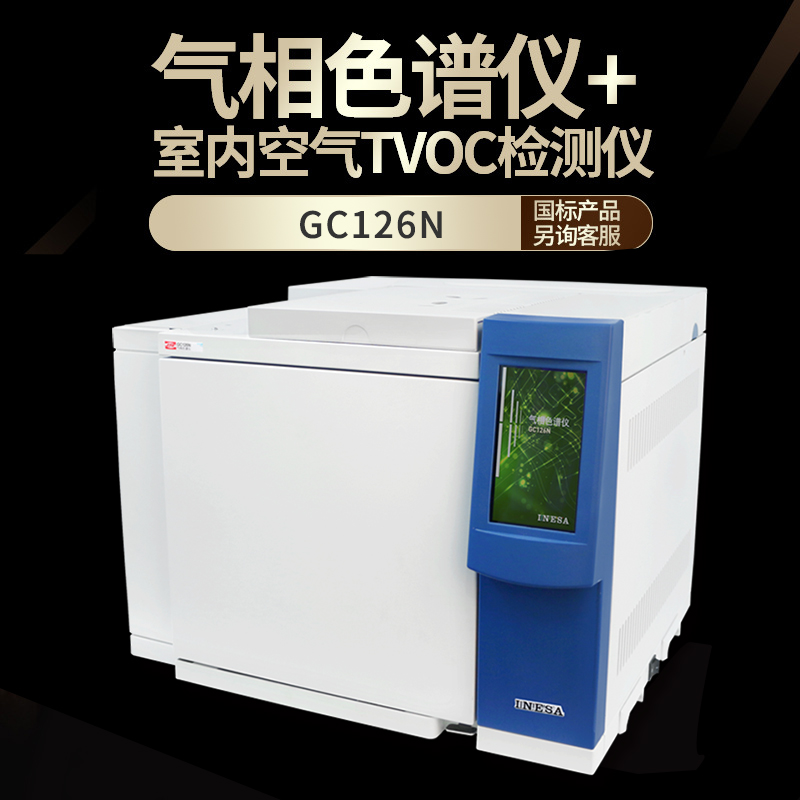 上海仪电 GC126N 气相色谱仪