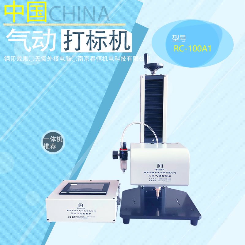 气动打标机 厂家供应气动打标机 量大从优 打标机