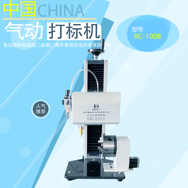 气动打标机.南京激光打标机，南京激光焊接机。南京激光切割机。南京气动打标机