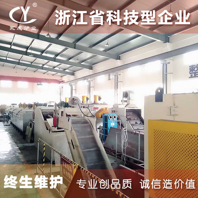 淬火热处理网带炉 网带炉生产线