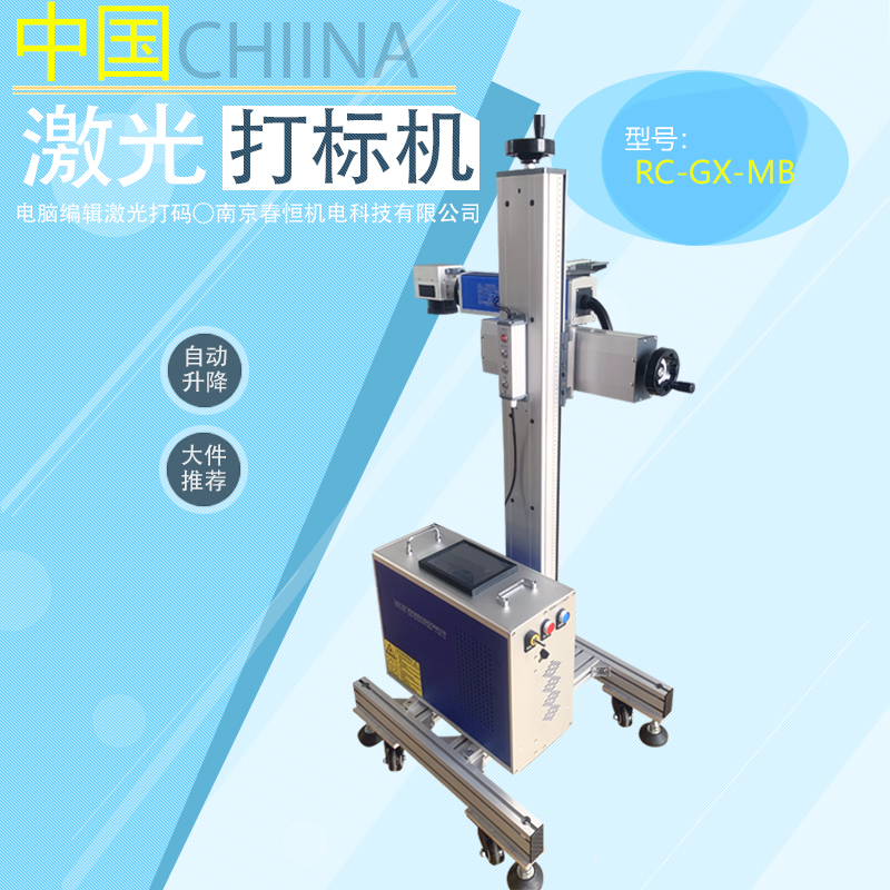 激光打标机 南京气动打标机、南京金属打标机 南京激光焊接机。南京激光切割机