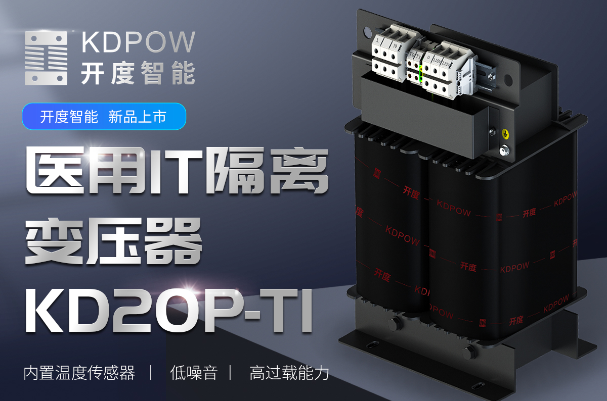 IT隔离变压器10KVA