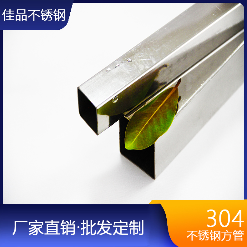 上海304加厚展示管不锈钢方管厂家 佳麒不锈钢管厂 现货销售