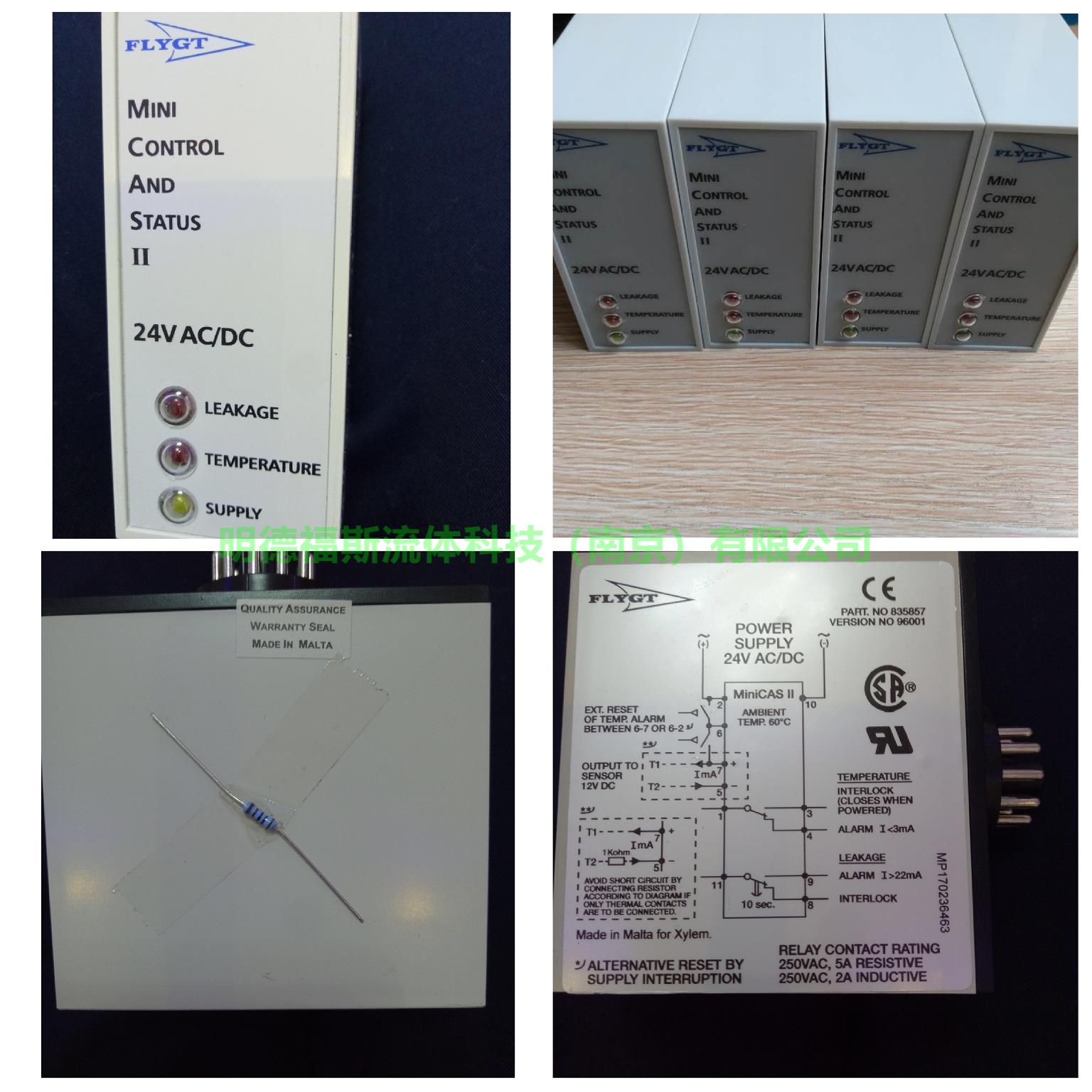 飞力保护器 24V泄漏监测继电器Mini CASII 潜水泵漏水超温保护器
