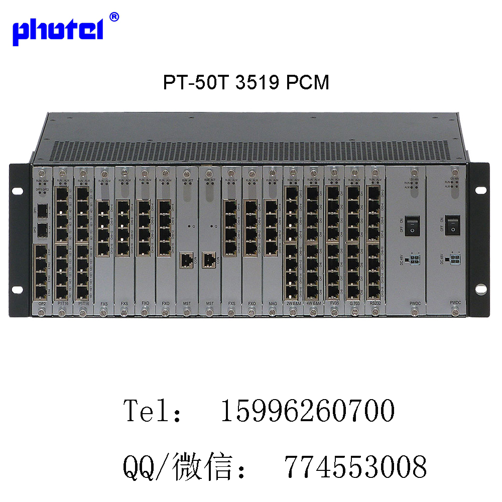 南京 原厂直供  120、240路PCM 电话光端机设备，支持语音数据业务