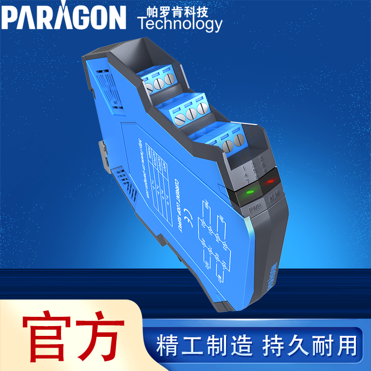 模拟量 开关量 数字量安全栅精选厂家厂家直销量大从优