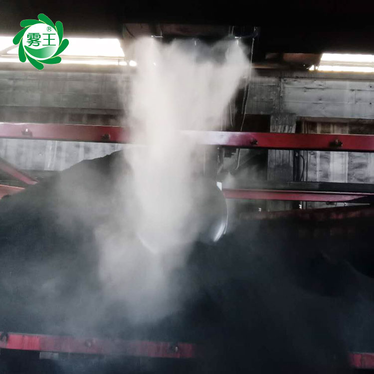 储煤场喷淋除尘设备 水雾除尘系统 喷雾系统降尘设备