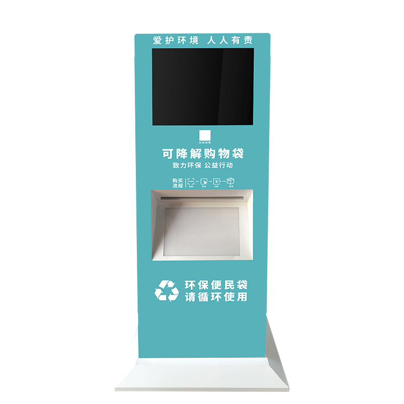 环保袋发放机/可降解自助扫码取袋机/扫码共享塑料袋售卖机/环保袋售卖机/自助售袋机