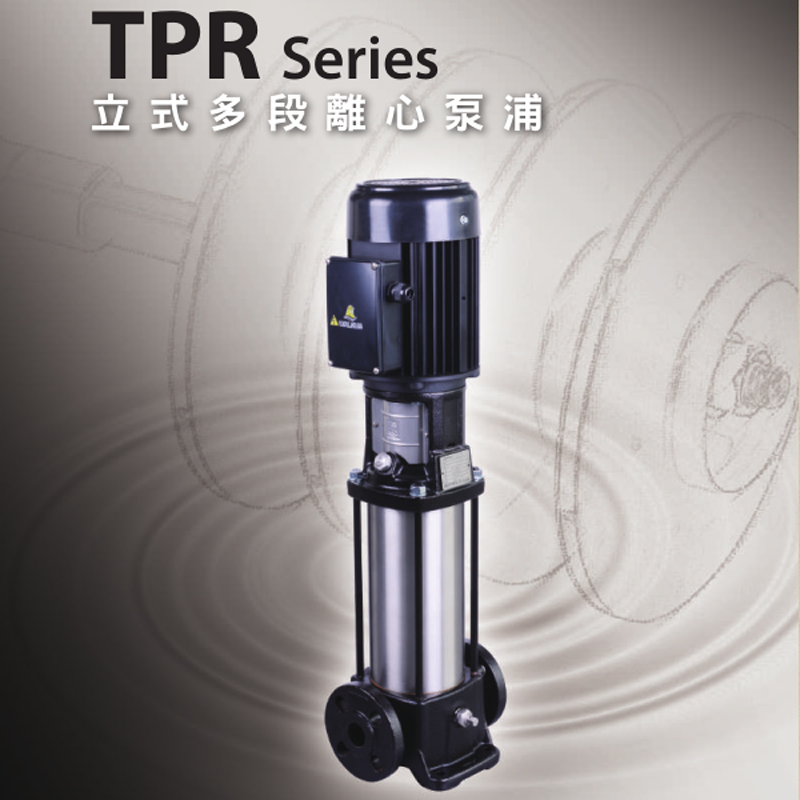 台湾华乐士不锈钢泵,TPR立式多级泵,TPR不锈钢水泵