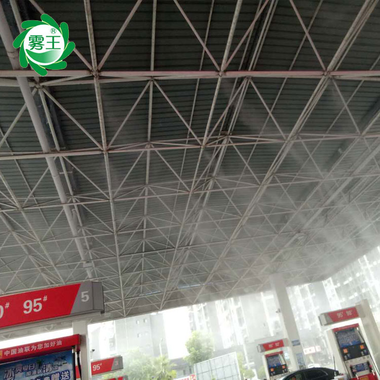 加油站加湿喷雾系统 雾化喷淋降温 净化空气降温抑尘