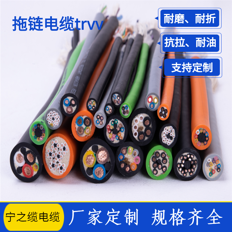 供应上海电线电缆价格 TRVV10*0.75柔性电缆价格查询 抗拉柔性线缆
