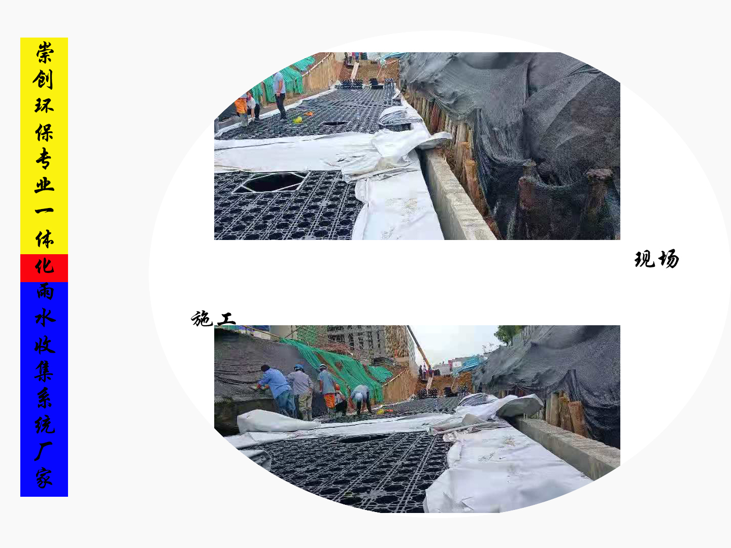 雨水收集厂家 雨水系统厂家 雨水回收公司