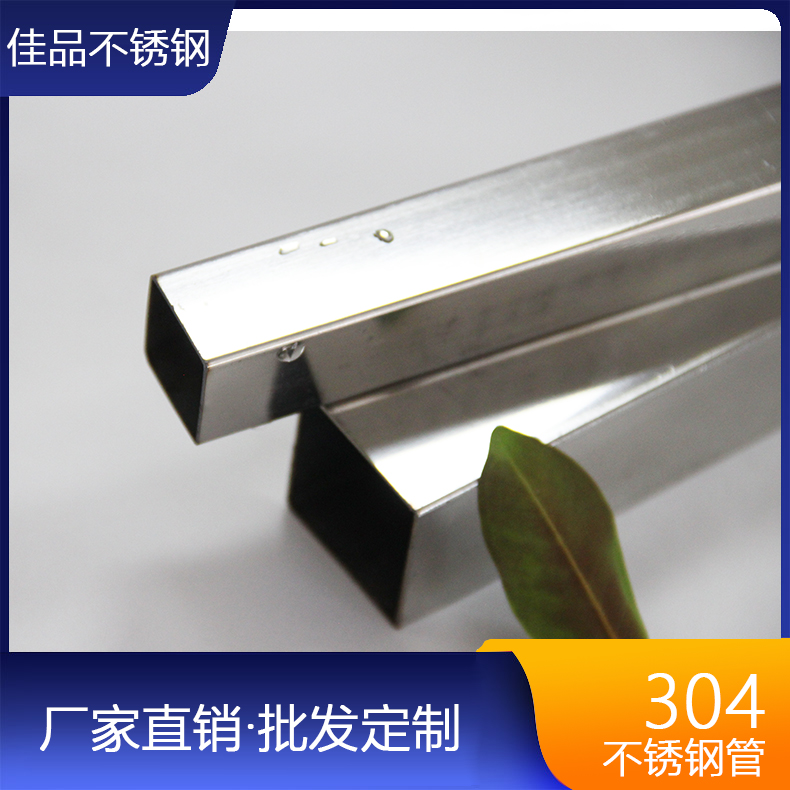 海宁304工程装饰不锈钢方管厂家 佳麒不锈钢管厂 现货销售