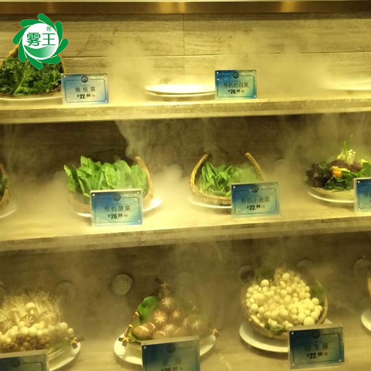 超市蔬菜加湿保鲜 超声波雾化加湿器 火锅店果蔬保鲜喷雾机