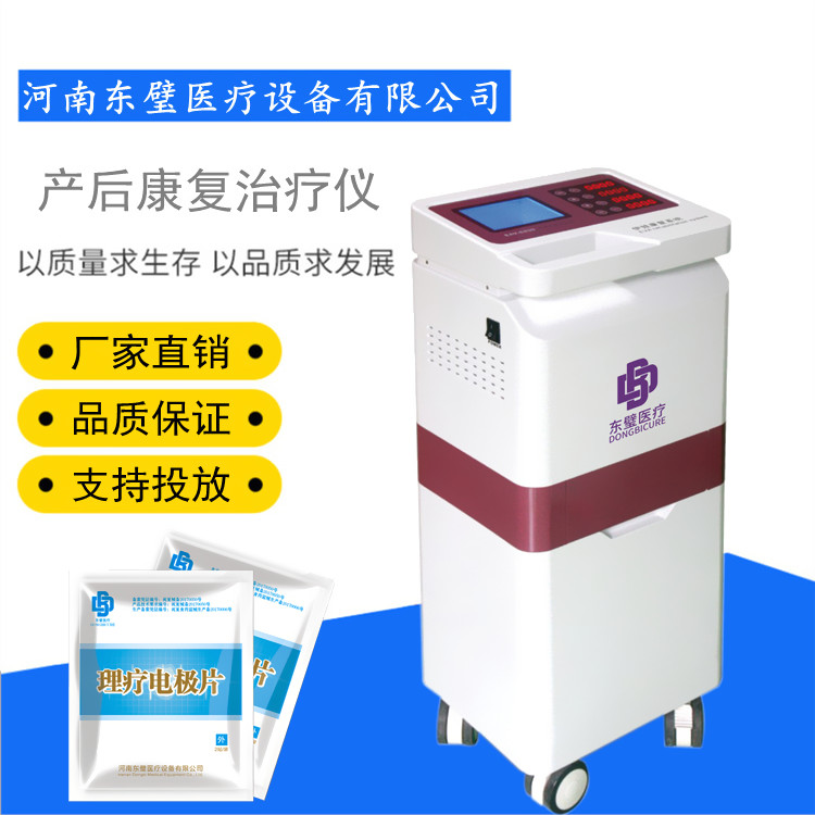 低频产后治疗仪汇总