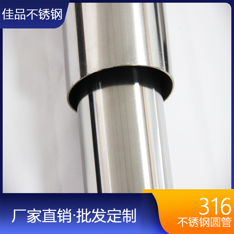 台州316沿海专用管不锈钢圆管 佳麒不锈钢管厂家 厂家直销