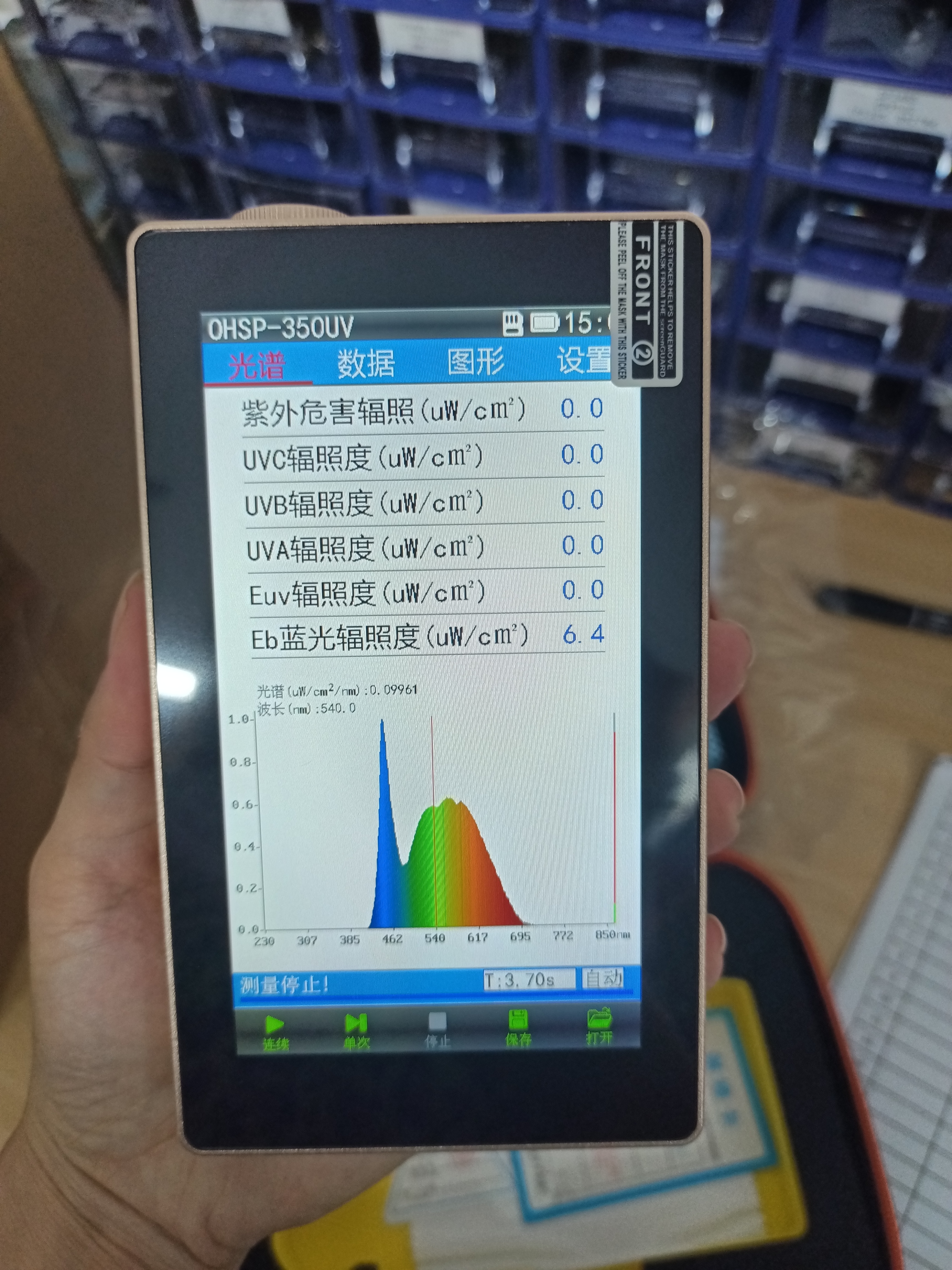 OHSP350UV紫外光谱仪UV能量紫外辐照度计紫外峰值波长测试紫外强度