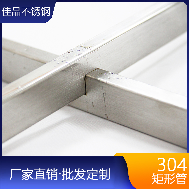 黄山不锈钢矩形管护栏栏杆用管 304不锈钢矩形管加厚装饰管  厂家特销