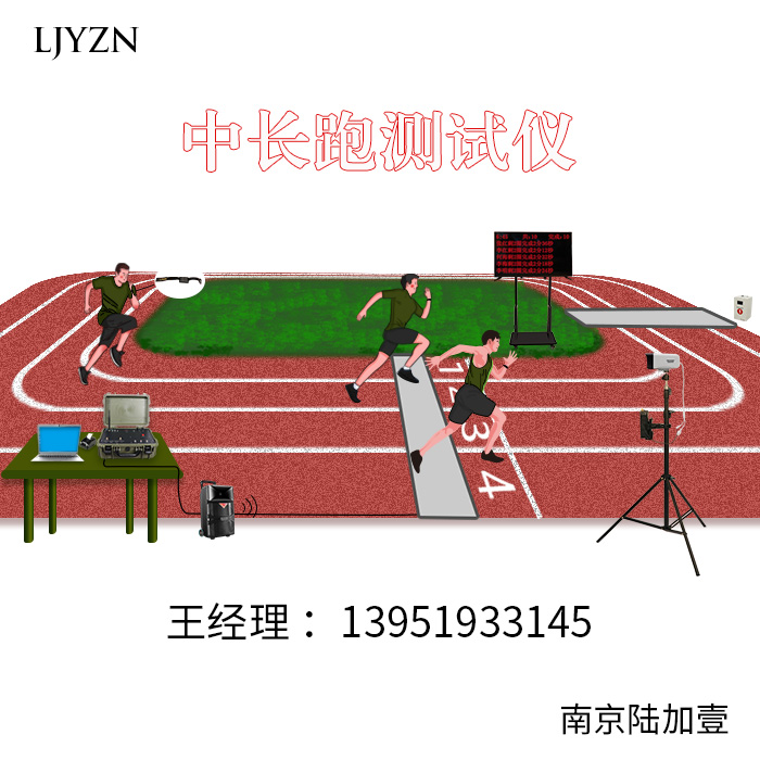 3000米跑步测试设备中长跑测试仪跑步计时计圈系统三公里计时器体能测试芯片计时器
