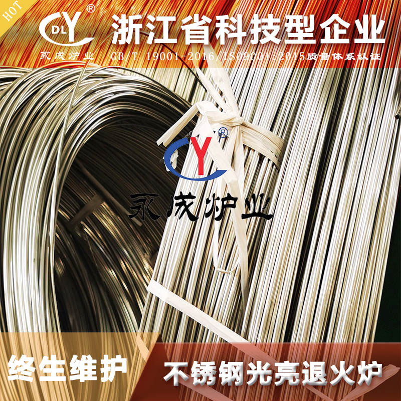 盘管光亮退火炉 气氛保护不锈钢弯管连续退火炉 细管全氢退火炉