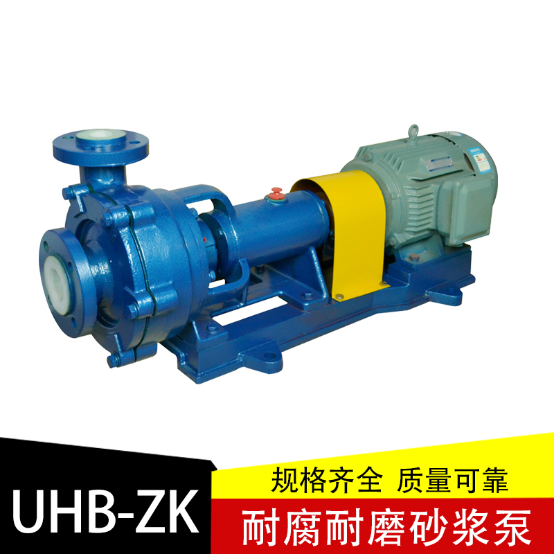 UHB-ZK耐腐耐磨砂浆泵 高分子化工排污泵 混泥土输送 砂浆注浆泵