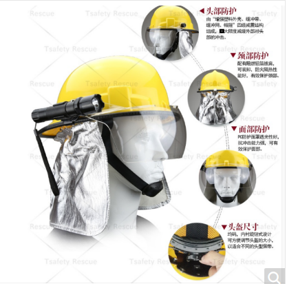 消防救援头盔  (SA-02)  消防救援抢险头盔  头部防护  应急救援头盔