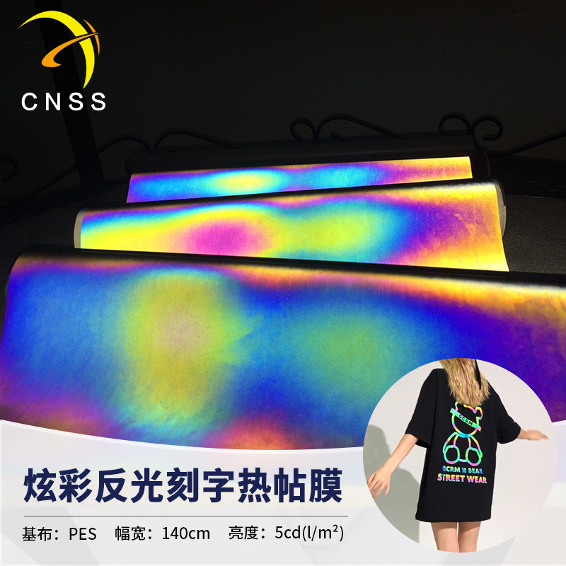 星华炫彩七彩反光刻字膜 服装热烫反光热贴膜刻图定制