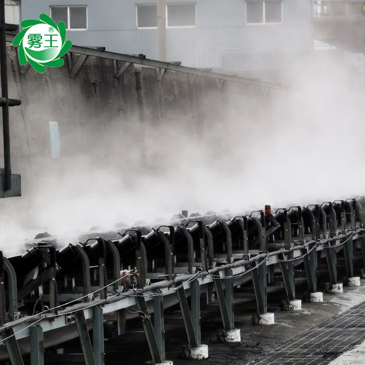 煤场喷雾除尘系统 雾化除尘方案 煤矿装卸喷雾降尘设备