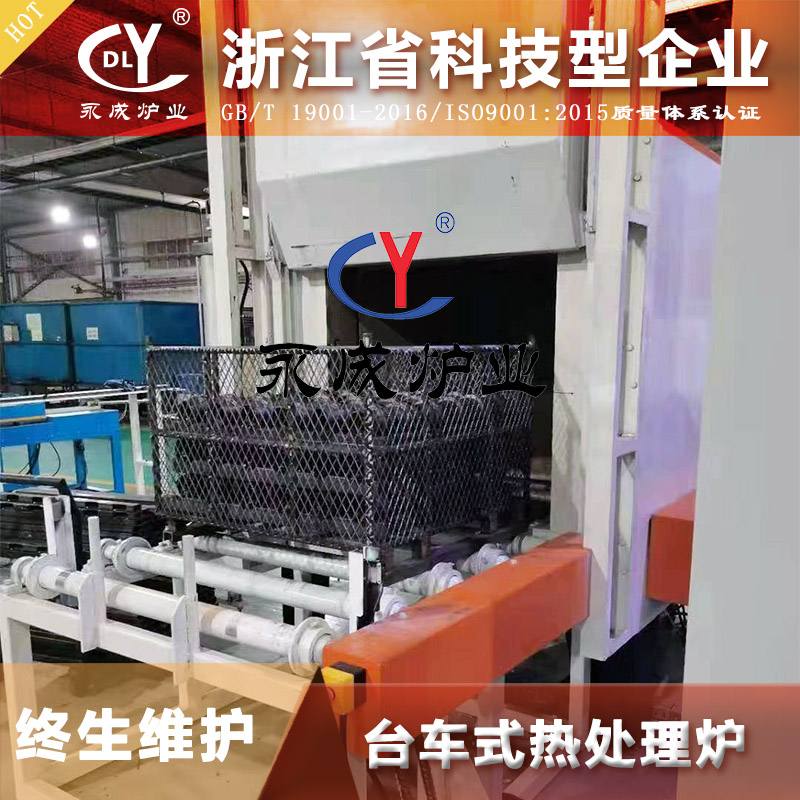 小型高精度台车式回火炉 全纤维台车式退火正火炉