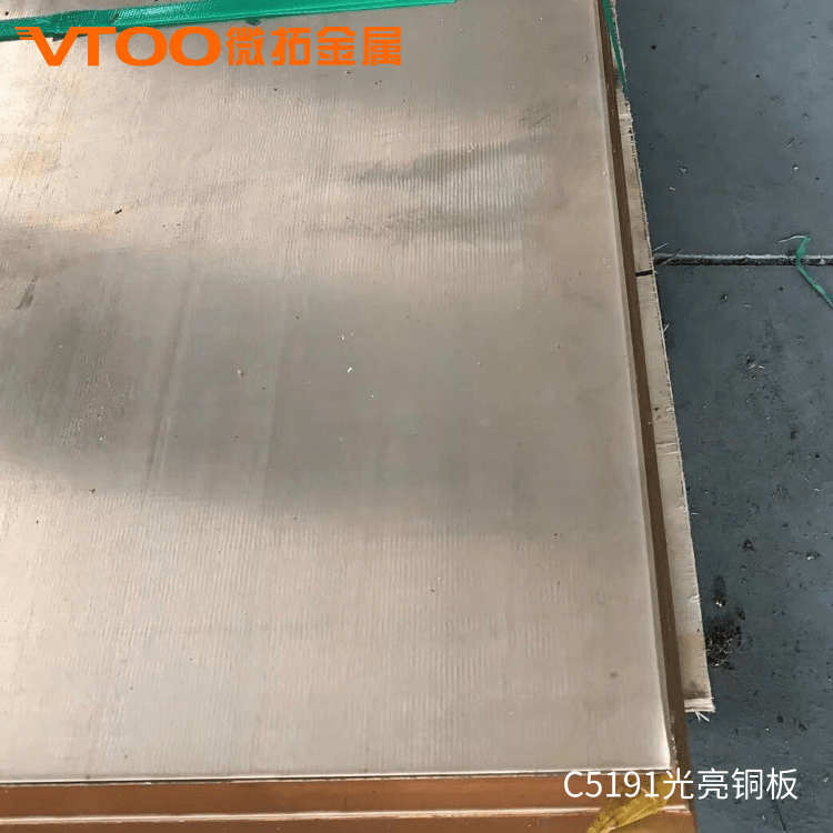 铜板 锡青铜板 铝青铜板  精密铜板 QSn6.5-0.1/C5191光亮精密铜板 厂家直销