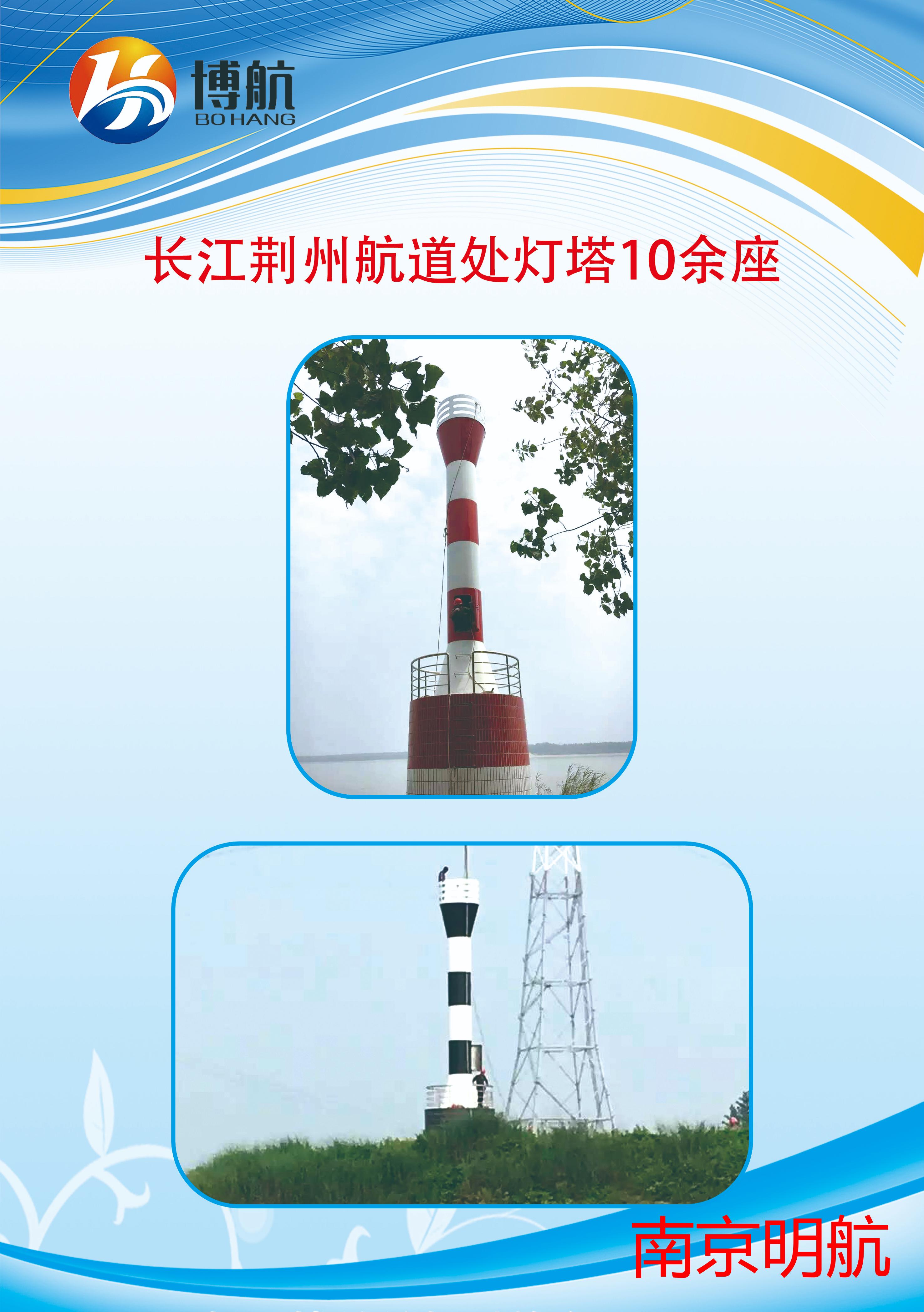 长江武汉荆州10米铝合金灯塔 厂家直销 助航设备