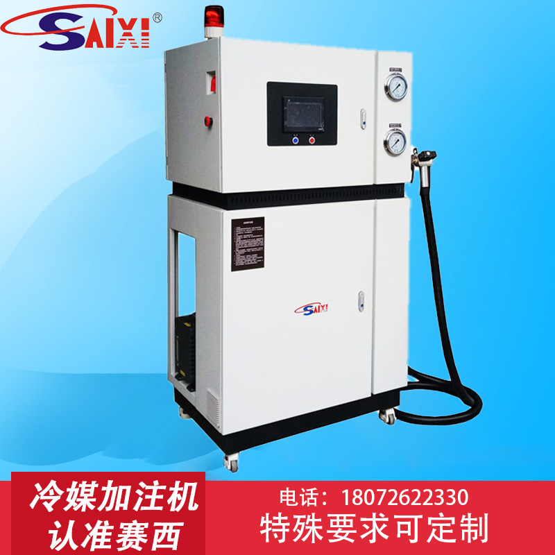 S-D0系列高速冷媒加注机冷媒充注机、自动注氟机、冷媒注液机、冷媒灌注机、冷媒加液机