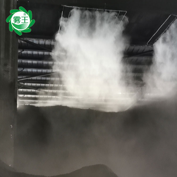 热电厂喷雾降尘方案落实 环保除尘喷雾 工业喷雾降尘设备