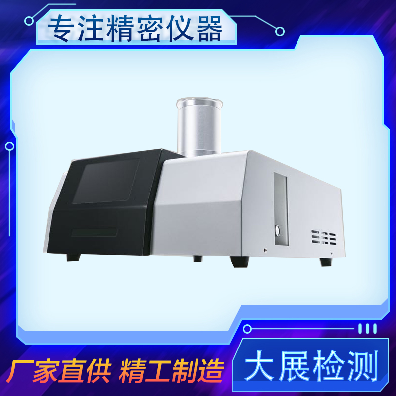 高温差示扫描量热仪DZ-DSC 标准USB接口 适用于热重、同步仪器连用 高温差示扫描量热仪DZ-DSC  厂家直销 价格优惠