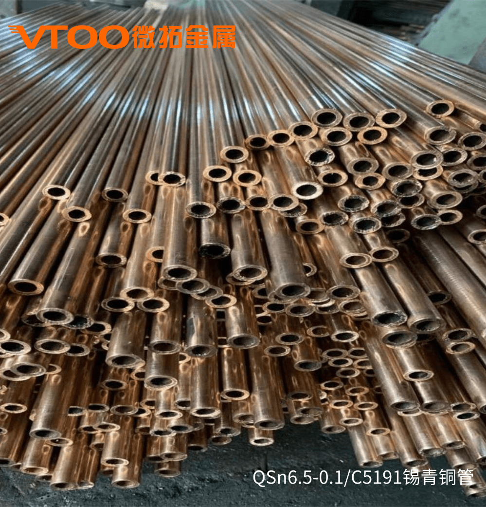 铜管 锡青铜管 精密铜管 QSn6.5-0.1/C5191锡青铜管  厂家直销