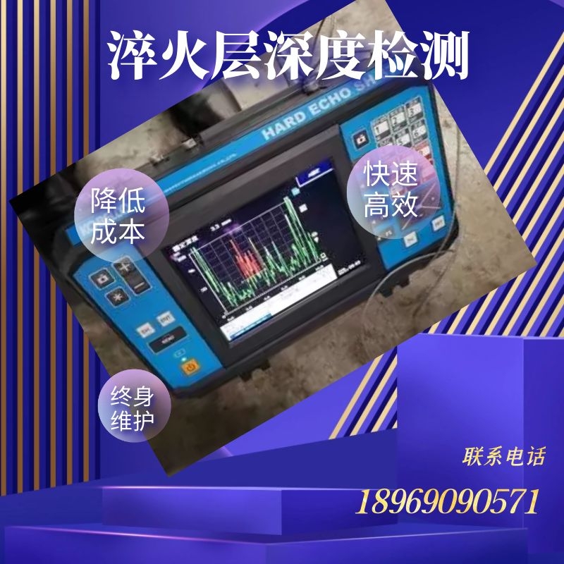 中国总代理超声波淬火层深度测厚仪-日本神钢SH-67-厂家直销