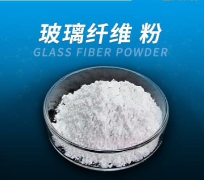 17um无碱磨碎玻璃纤维粉玻纤粉玻璃粉增强增硬耐磨提高制品刚性