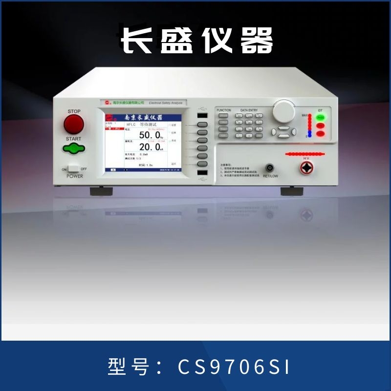 国内畅销医用高频电介质强度测试仪CS9706BY-商家推荐