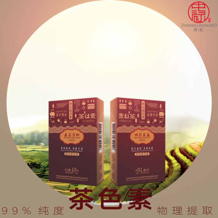 中禄松波茶色素源头工厂_茶色素学生茶_茶色素厂家