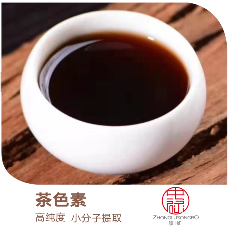 内蒙古茶色素-改善微循环功能