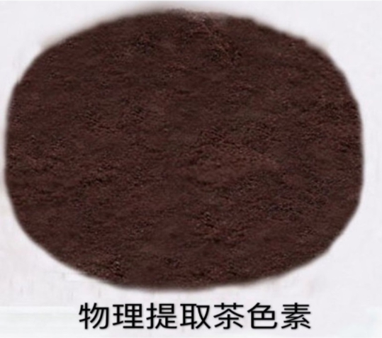 中禄松波茶色素源头工厂_大瑶山黑茶提取茶色素_茶色素原料生产厂家