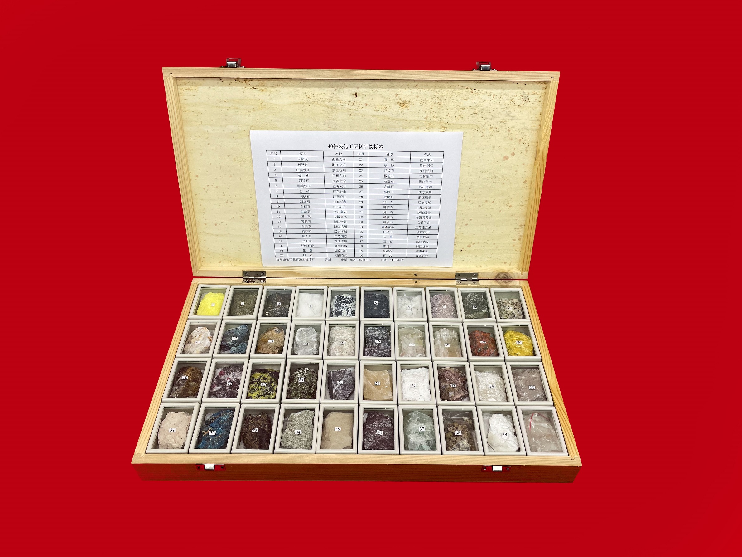 40件装小型矿物晶体标本