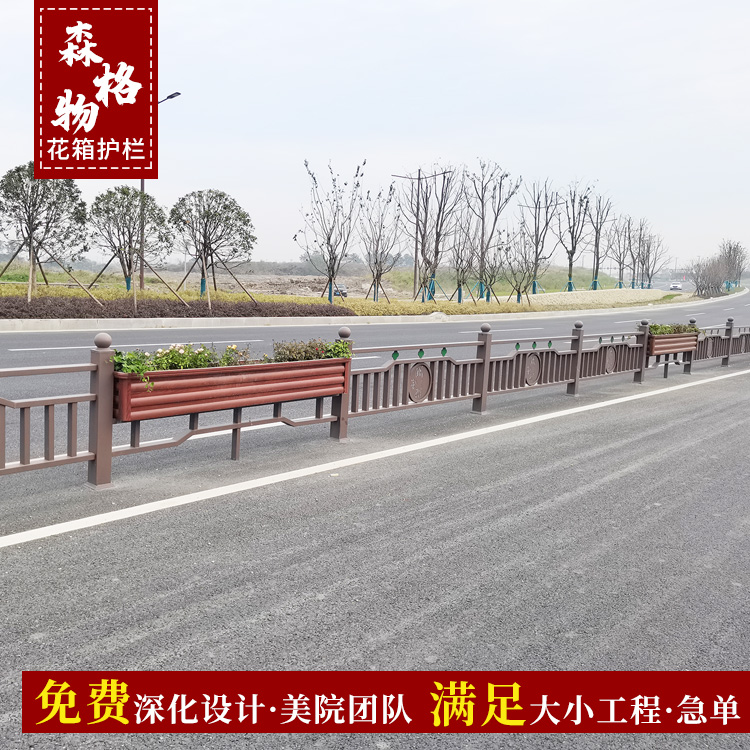 厂家直销城市交通护栏高速公路仿木纹铝合金花箱护栏隔离栏杆